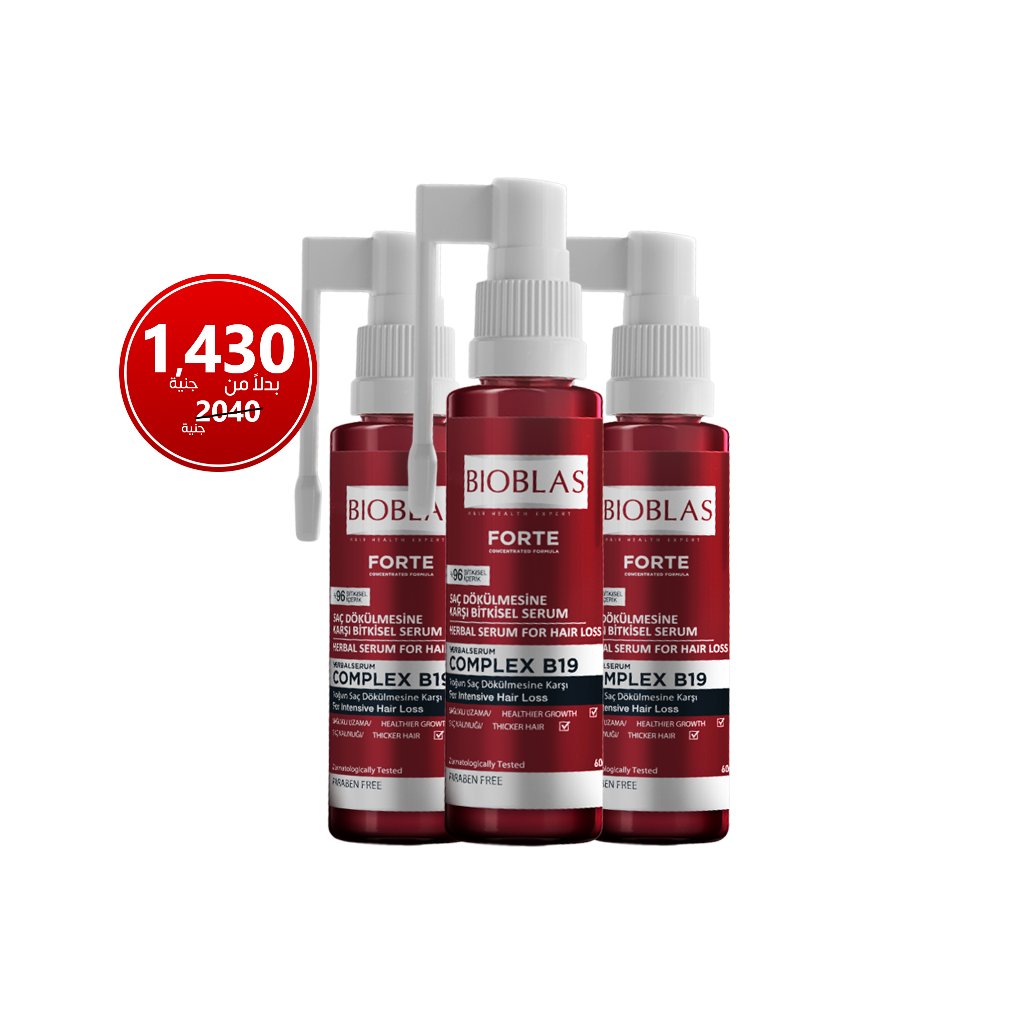 منتجات بيو بلاس