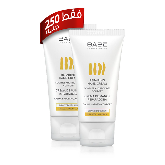 Babe Repairing Hand cream - 2 Pieces ( with 250 L.E )