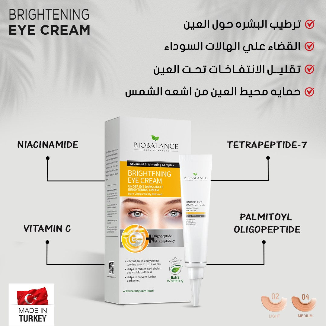 brightening eye cream