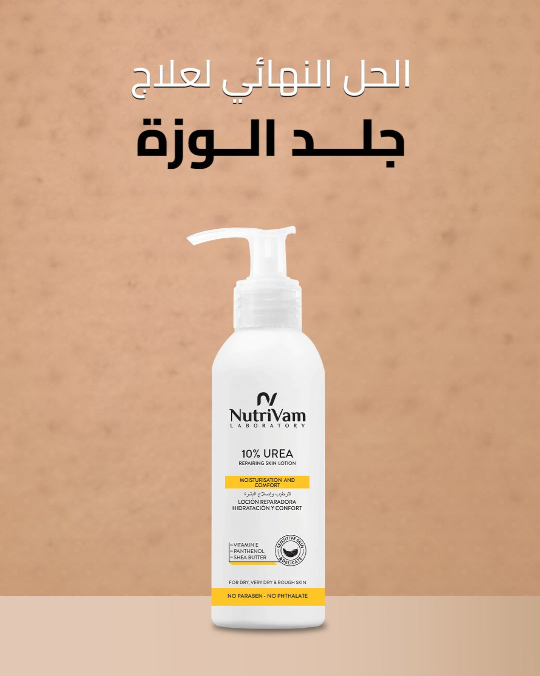 strawberry skin lotion